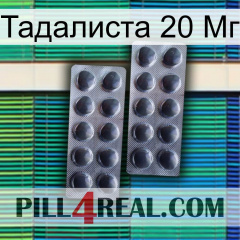 Тадалиста 20 Мг 31